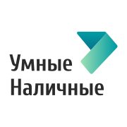 Умные наличные